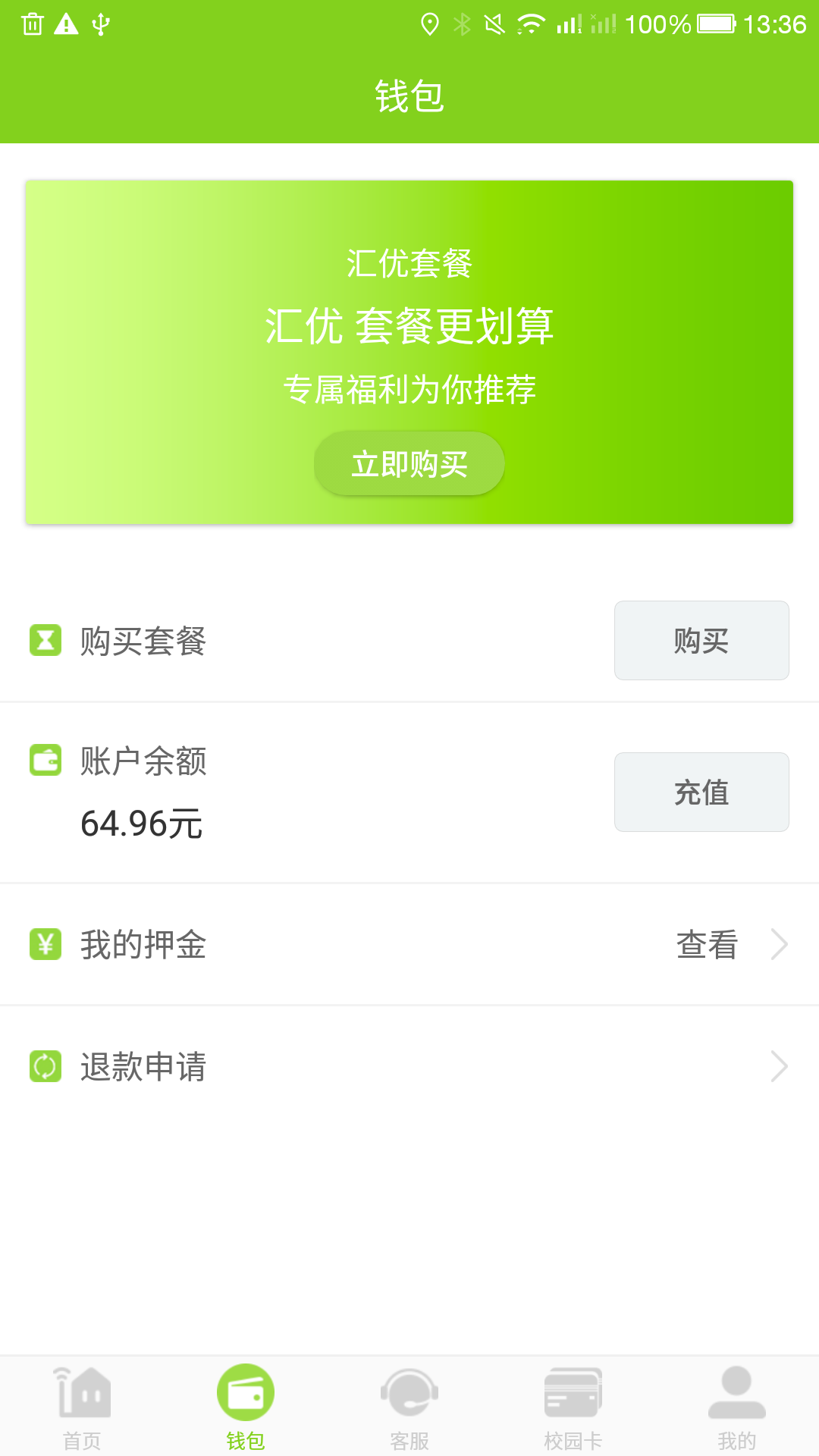 精彩截图-汇优2026官方新版