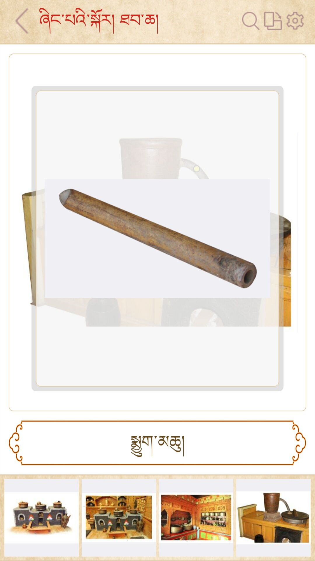 精彩截图-传统图解词典2025官方新版