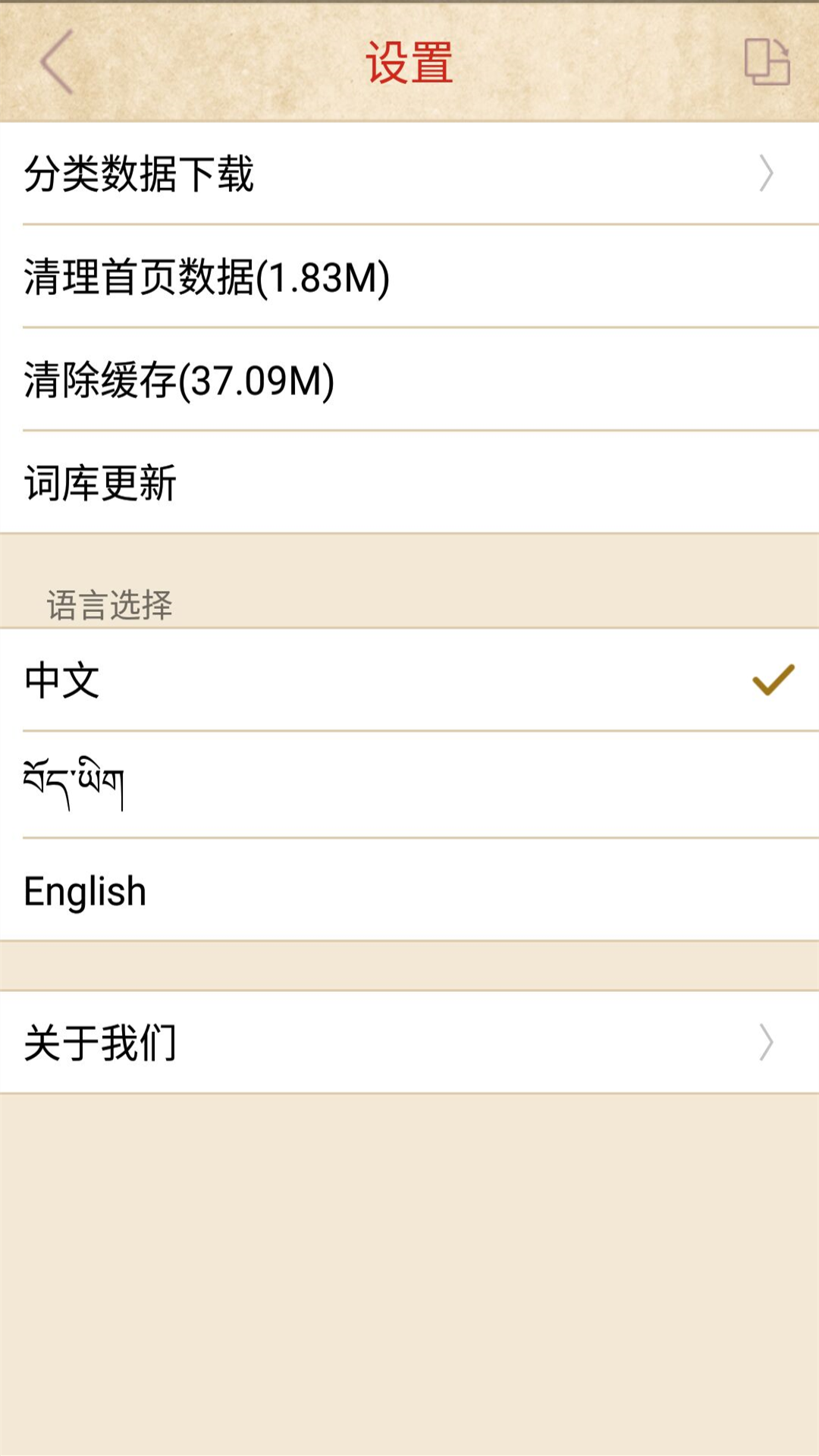精彩截图-传统图解词典2025官方新版