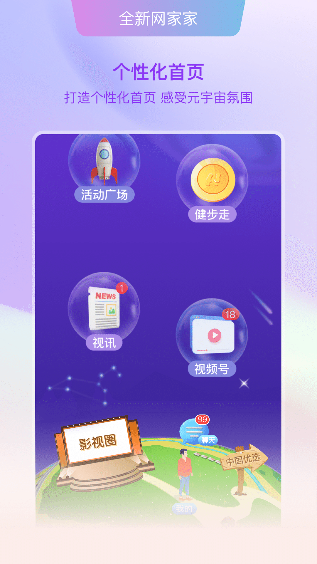精彩截图-好家园2025官方新版