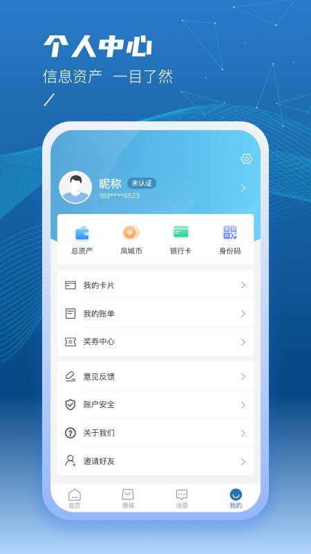  泰州一卡通APP：城市生活，触手可及  