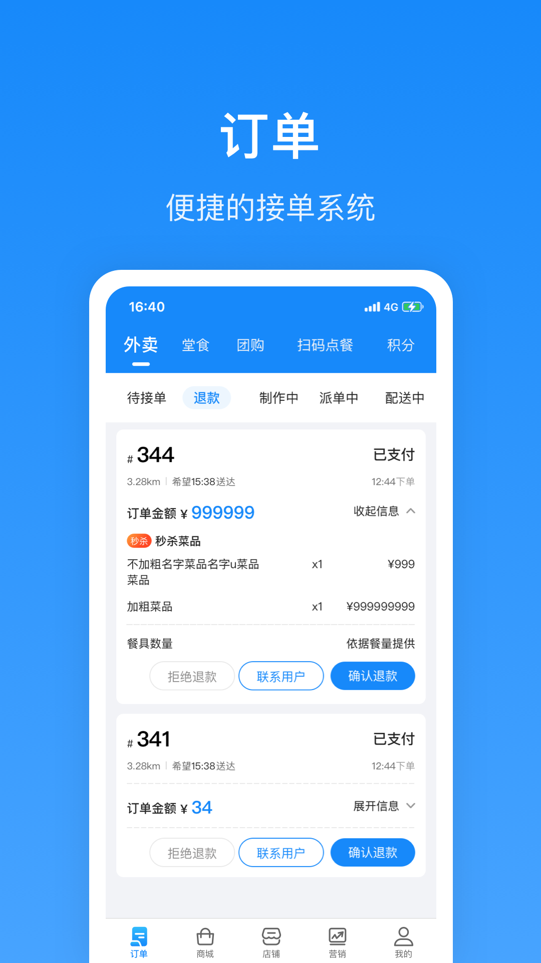 精彩截图-生活Plus商家2026官方新版