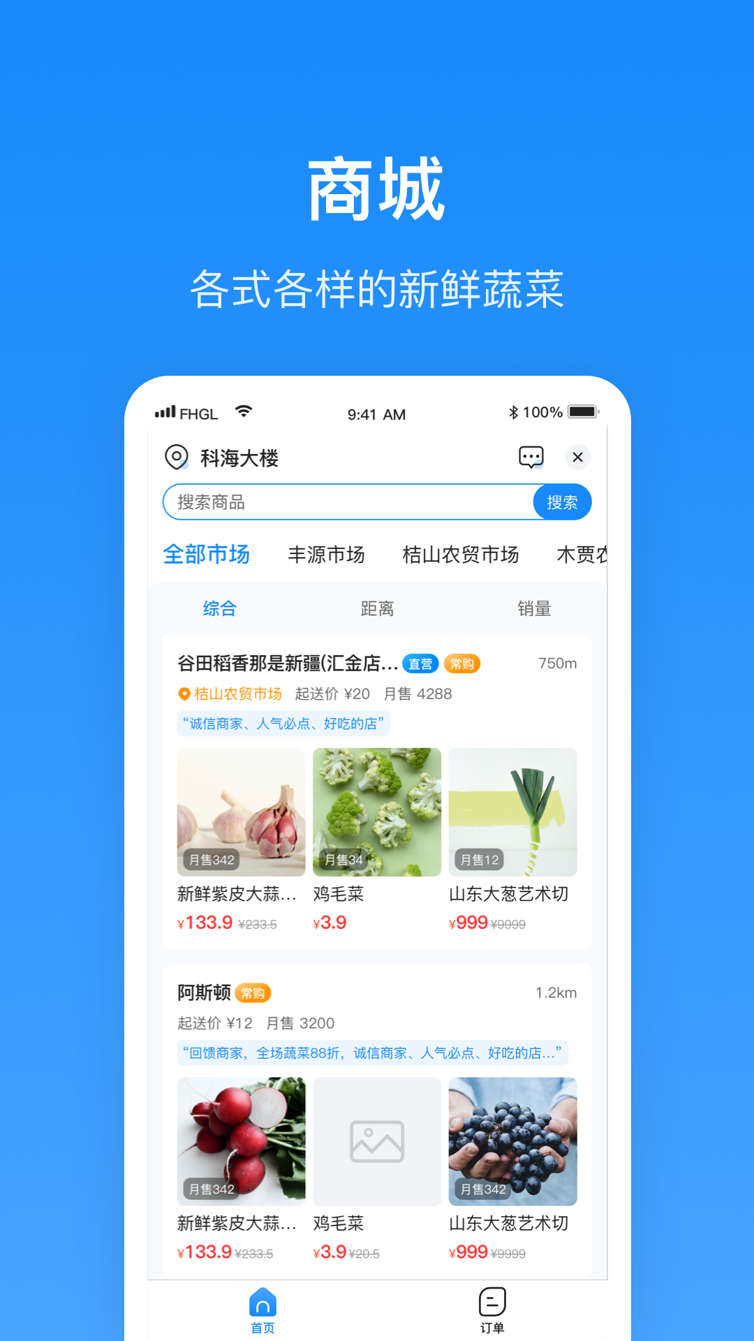 生活Plus商家截图