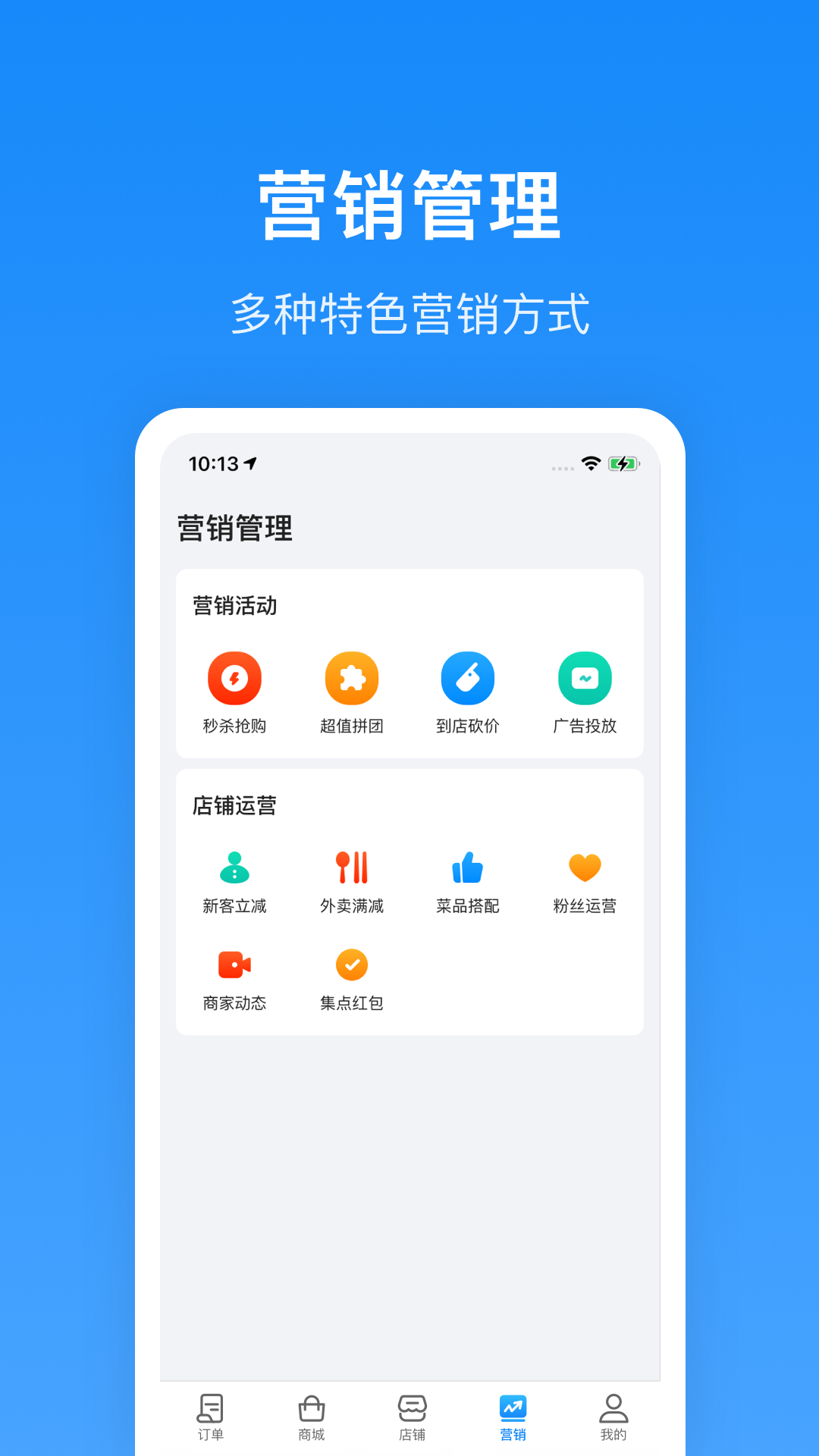 精彩截图-生活Plus商家2026官方新版
