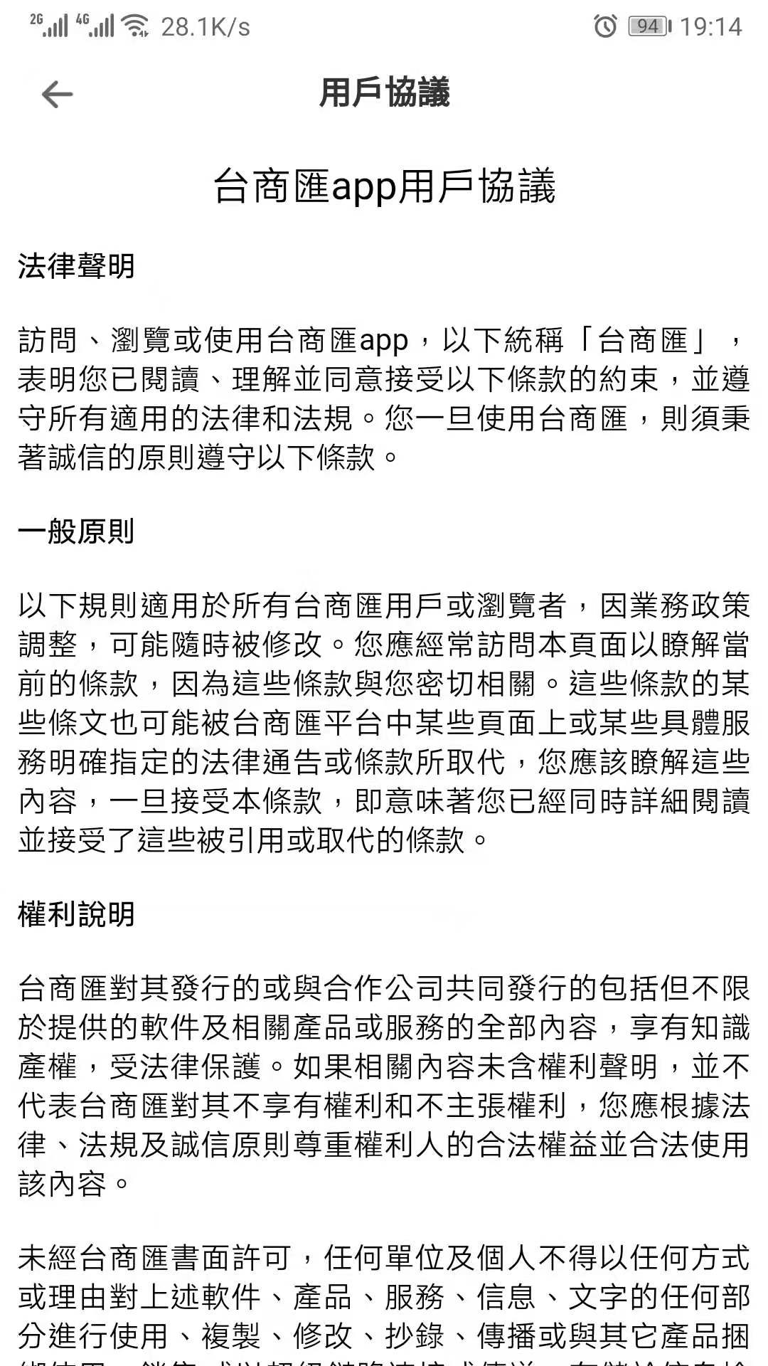 精彩截图-台商汇2025官方新版