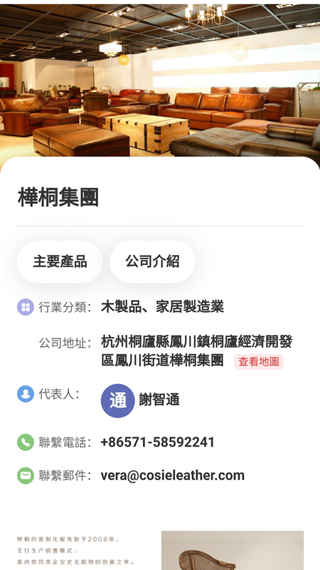 精彩截图-台商汇2026官方新版