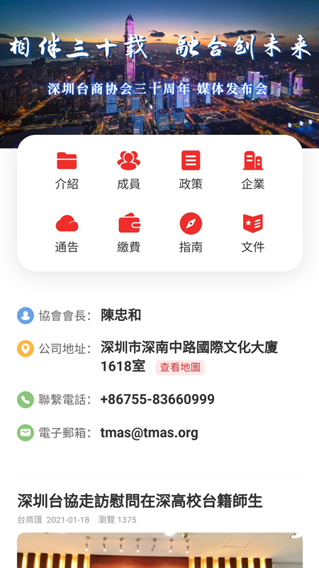 精彩截图-台商汇2026官方新版
