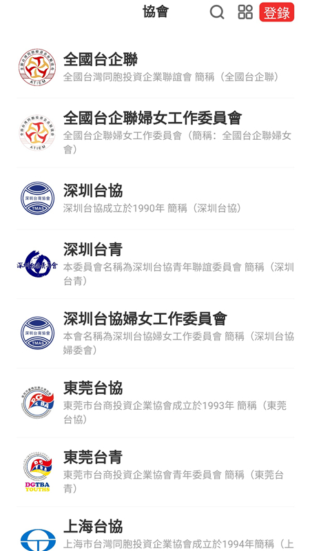 精彩截图-台商汇2026官方新版