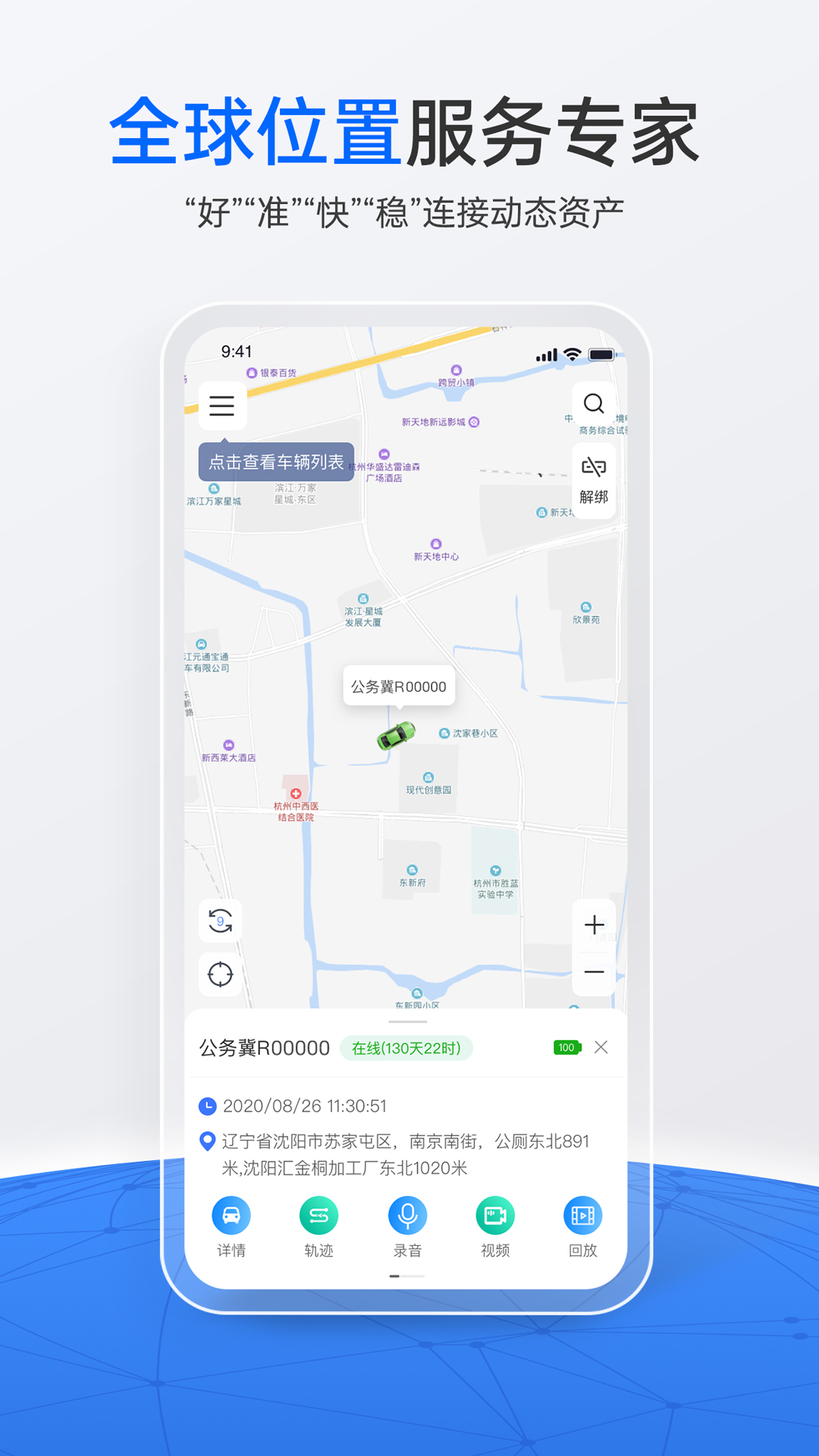 立即定位安卓版高清截图