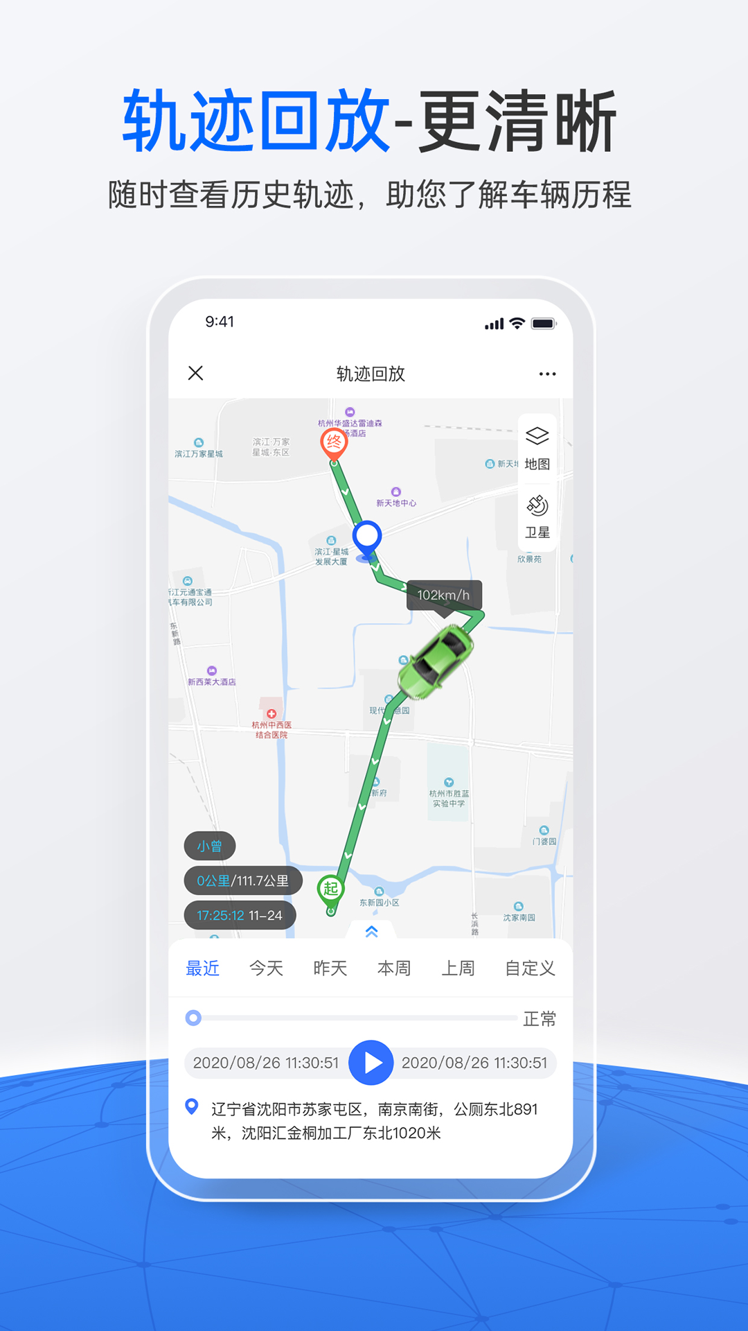 立即定位安卓版高清截图