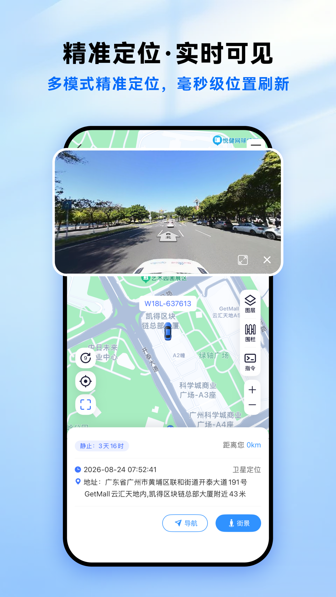 精彩截图-立即定位2026官方新版