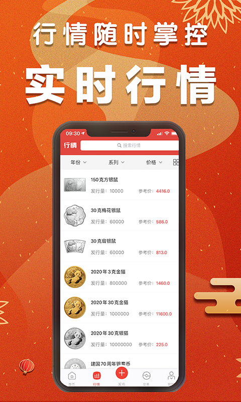 精彩截图-集币头条2025官方新版