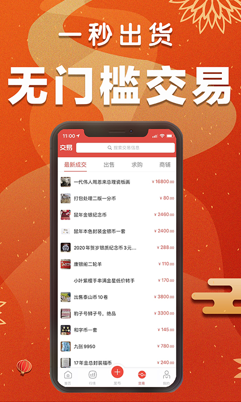 精彩截图-集币头条2025官方新版