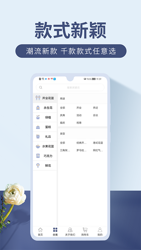 精彩截图-娟蝶鲜花2025官方新版