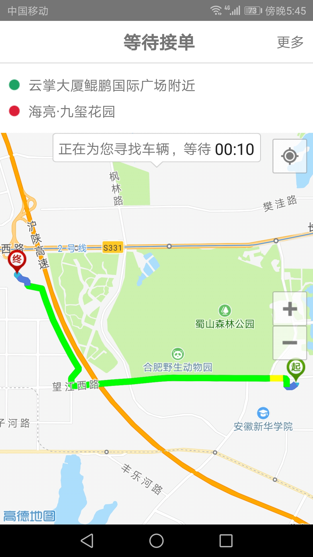 精彩截图-享约车2025官方新版