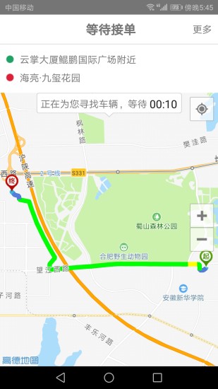 精彩截图-享约车2024官方新版