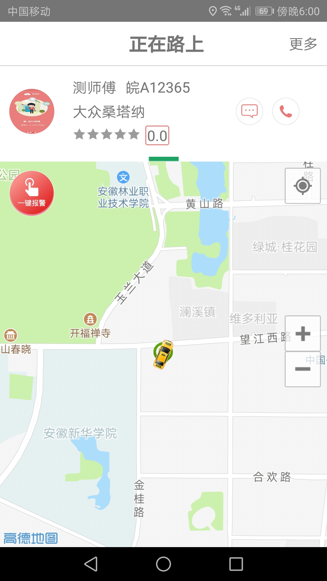 精彩截图-享约车2025官方新版