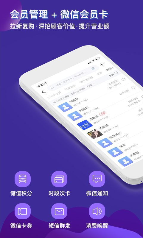 精彩截图-智讯开店宝2026官方新版