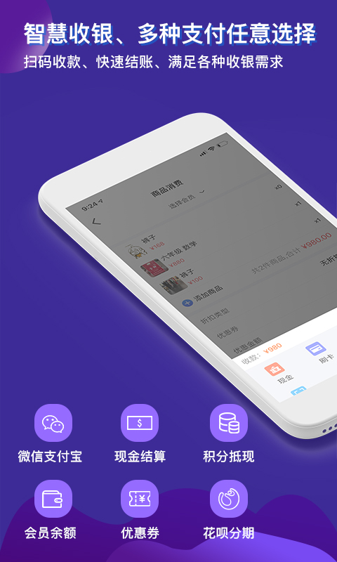 精彩截图-智讯开店宝2026官方新版