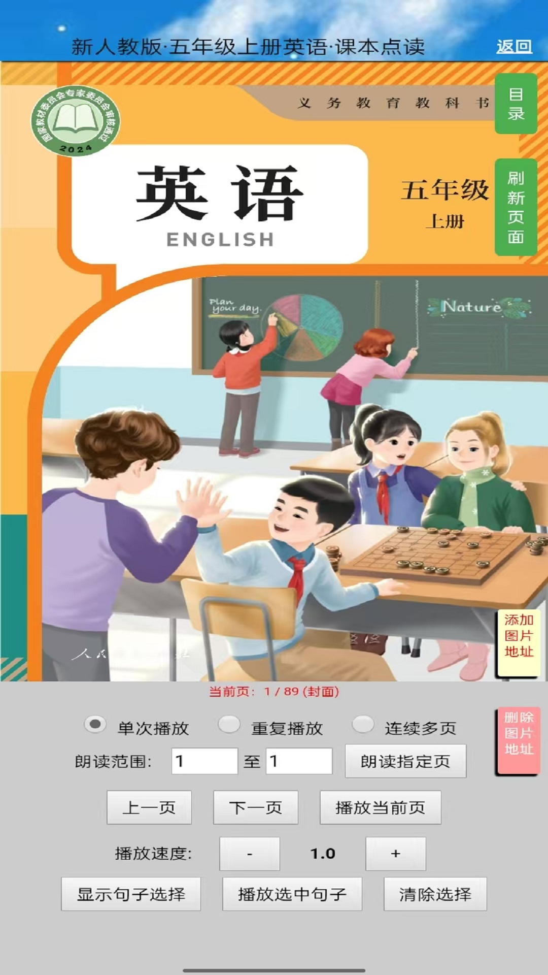 精彩截图-五年级语文上册2026官方新版