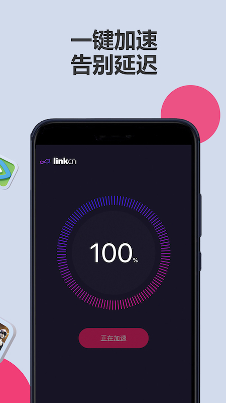 精彩截图-LinkCN2026官方新版