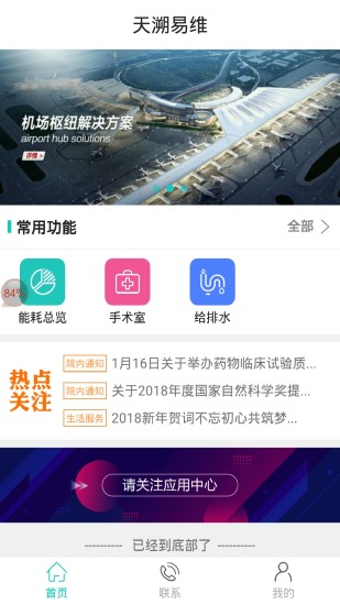 精彩截图-我要管家2024官方新版