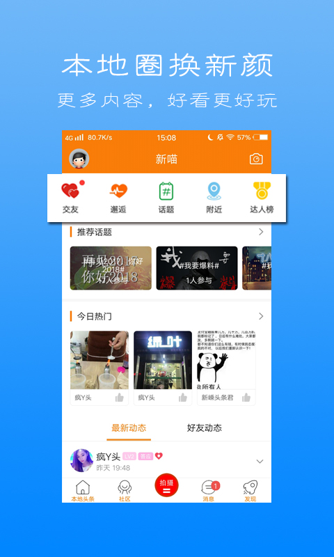 精彩截图-新嵊网2026官方新版