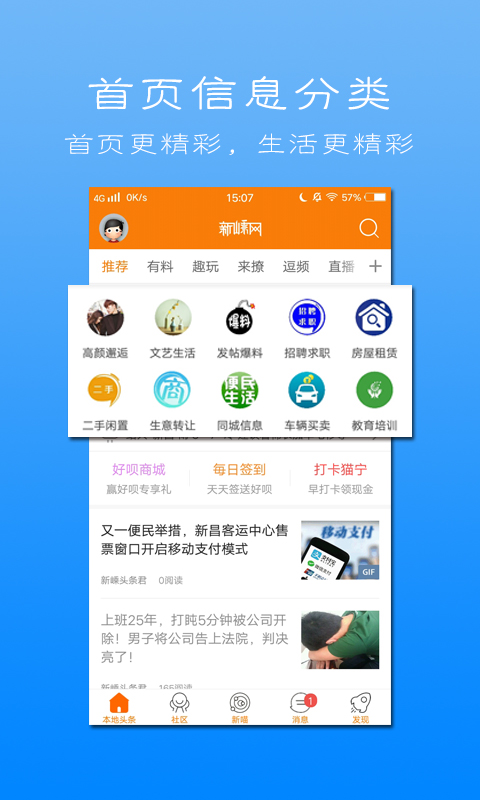 精彩截图-新嵊网2026官方新版