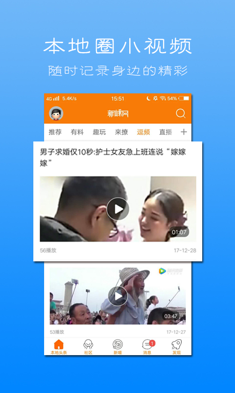 精彩截图-新嵊网2026官方新版