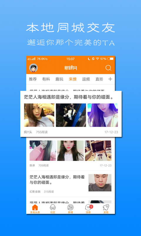 精彩截图-新嵊网2026官方新版