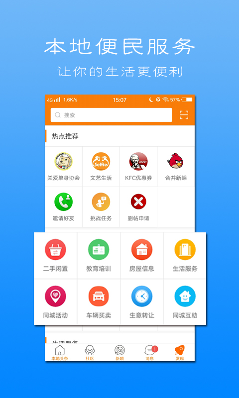 精彩截图-新嵊网2026官方新版