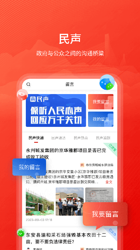 精彩截图-今日永州2026官方新版