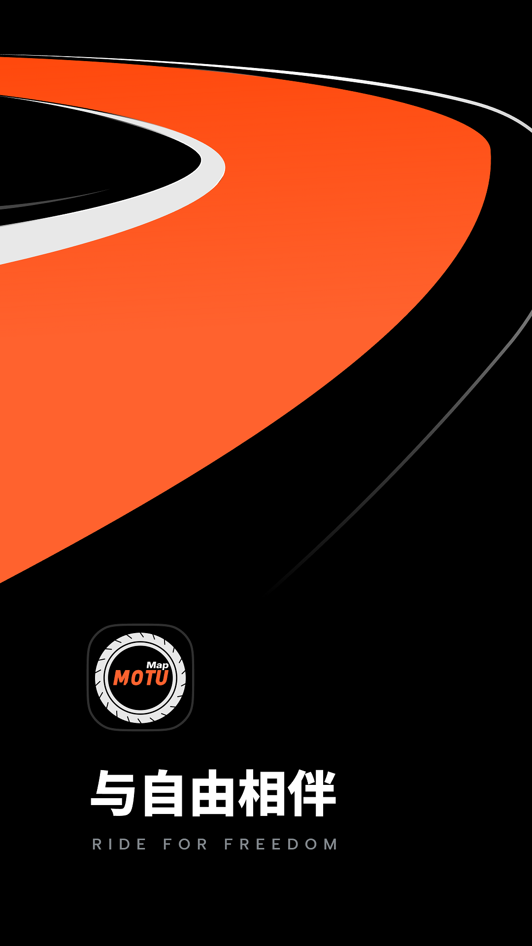 精彩截图-摩途2026官方新版