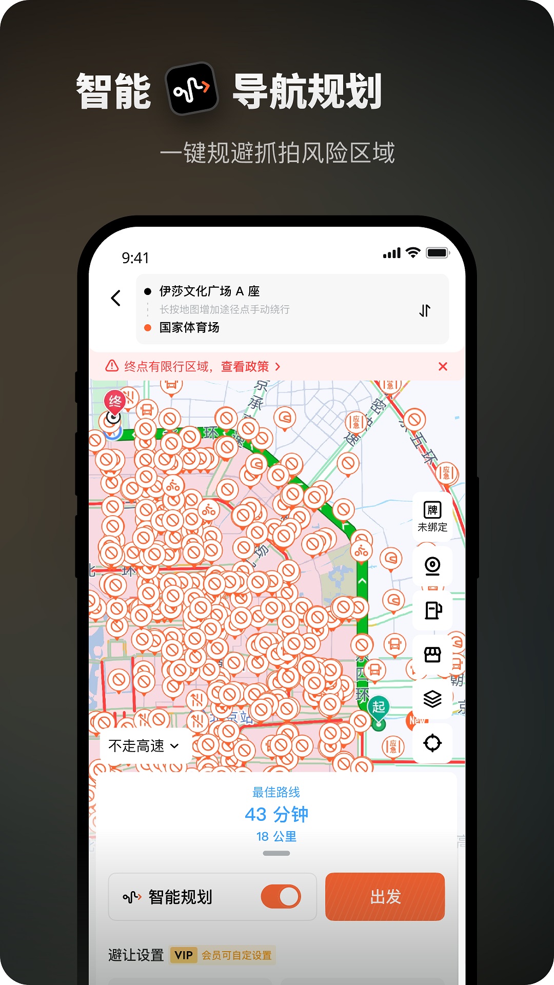 精彩截图-摩途2026官方新版