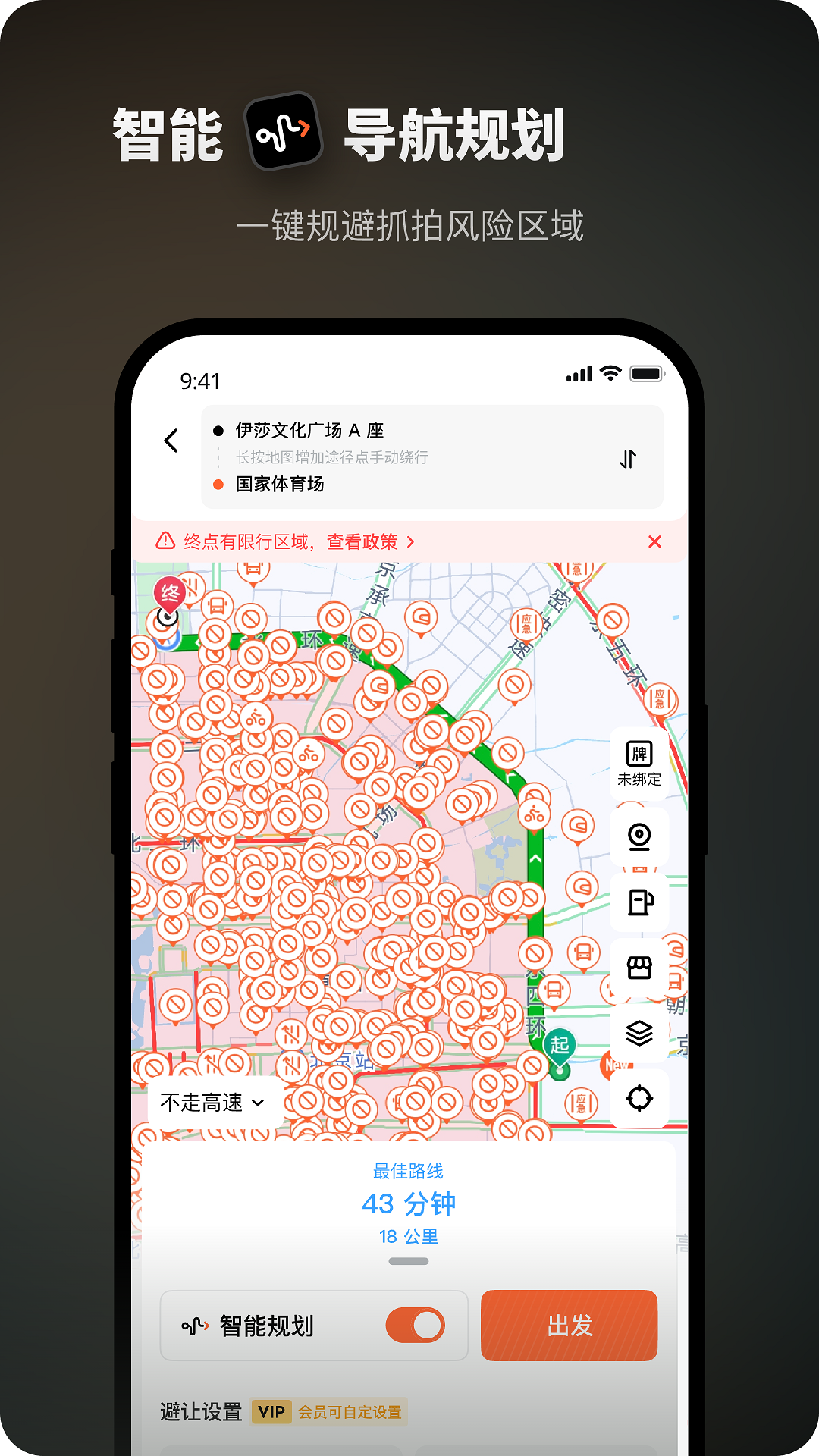 精彩截图-摩途2026官方新版