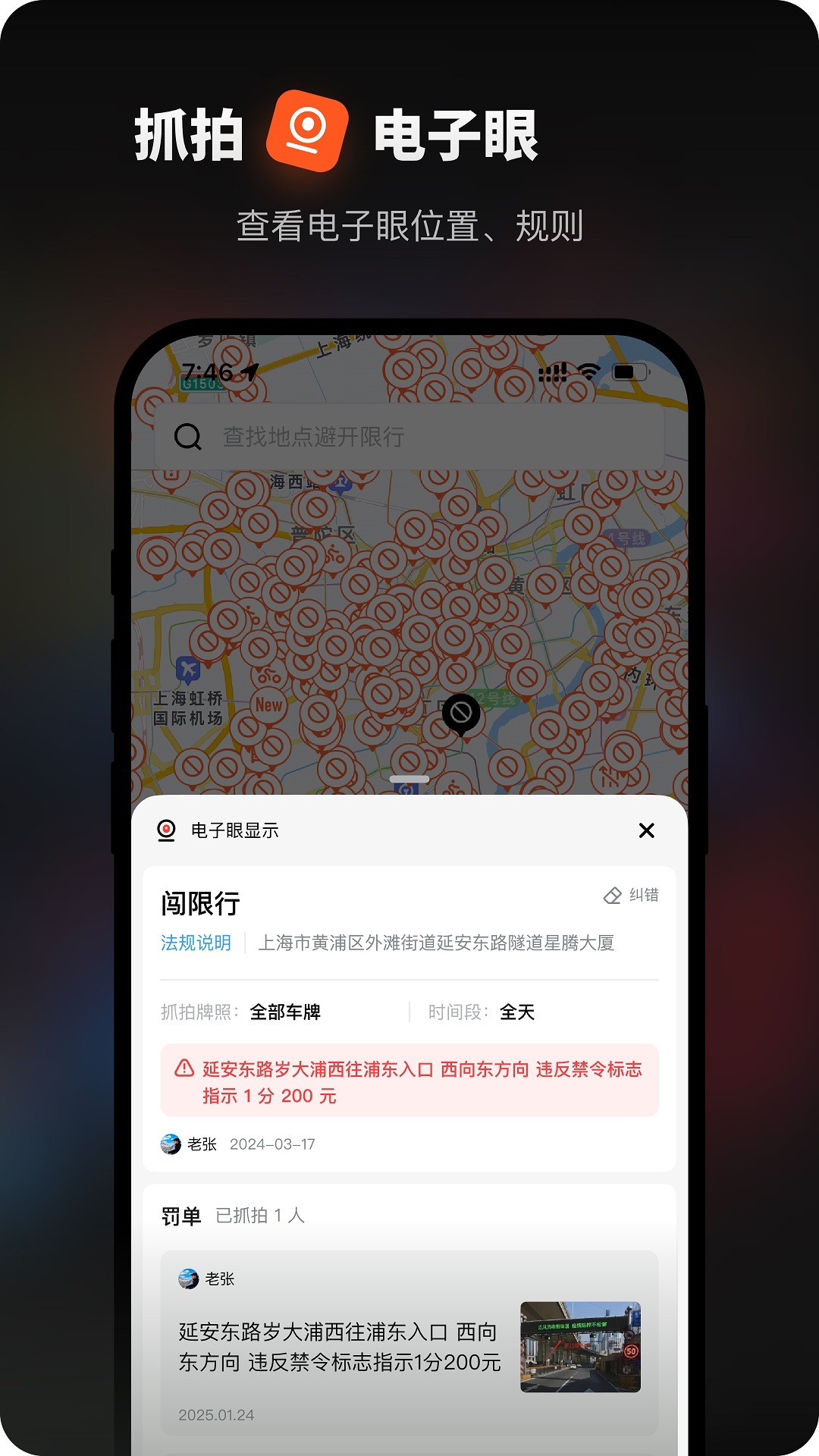 精彩截图-摩途2026官方新版