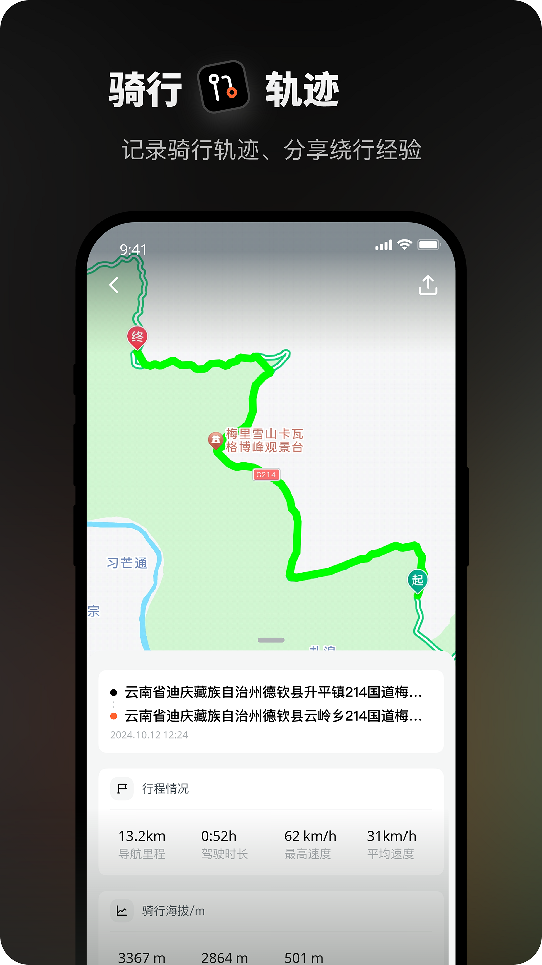 摩途 截图 4