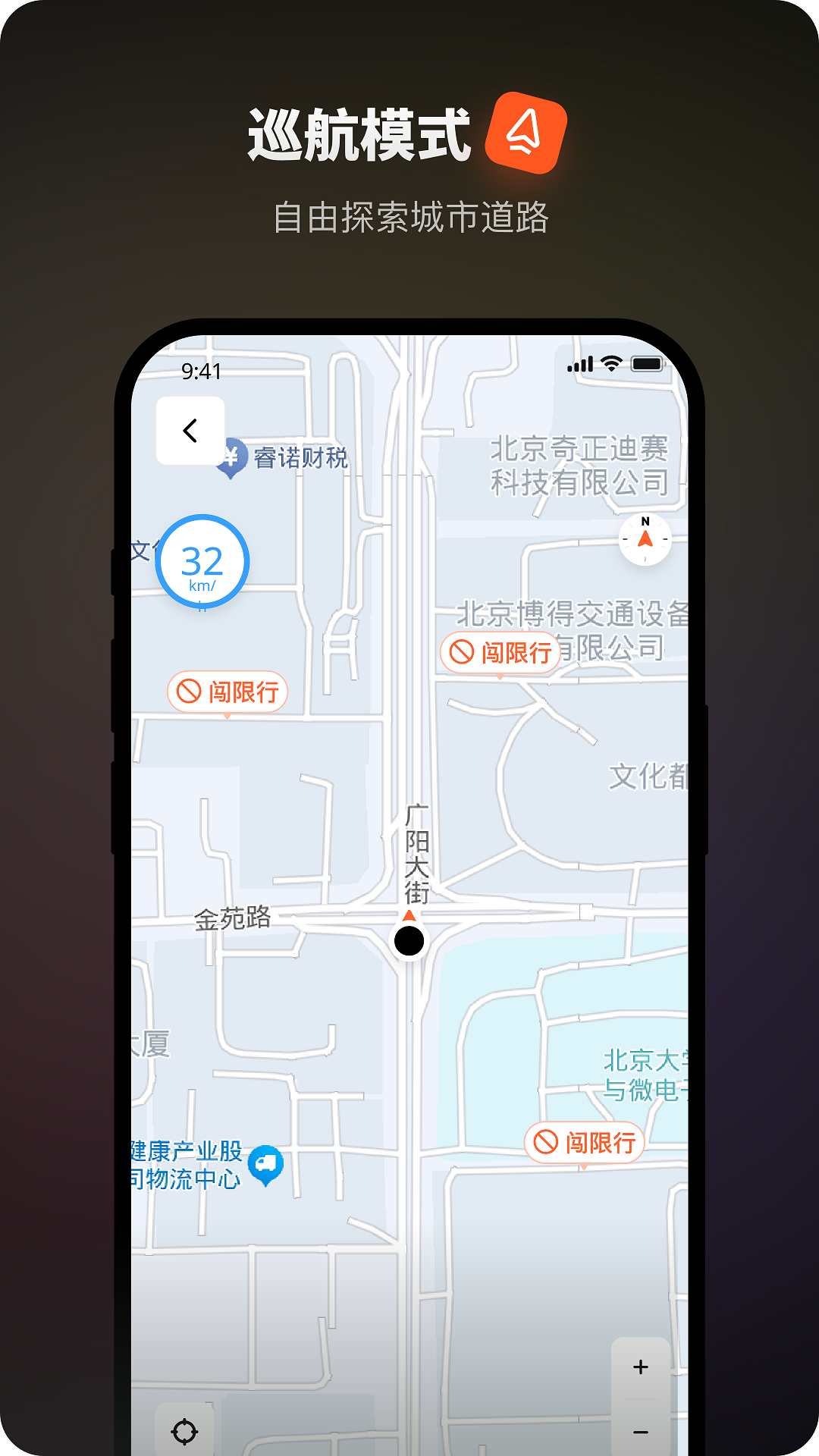 摩途 截图 5