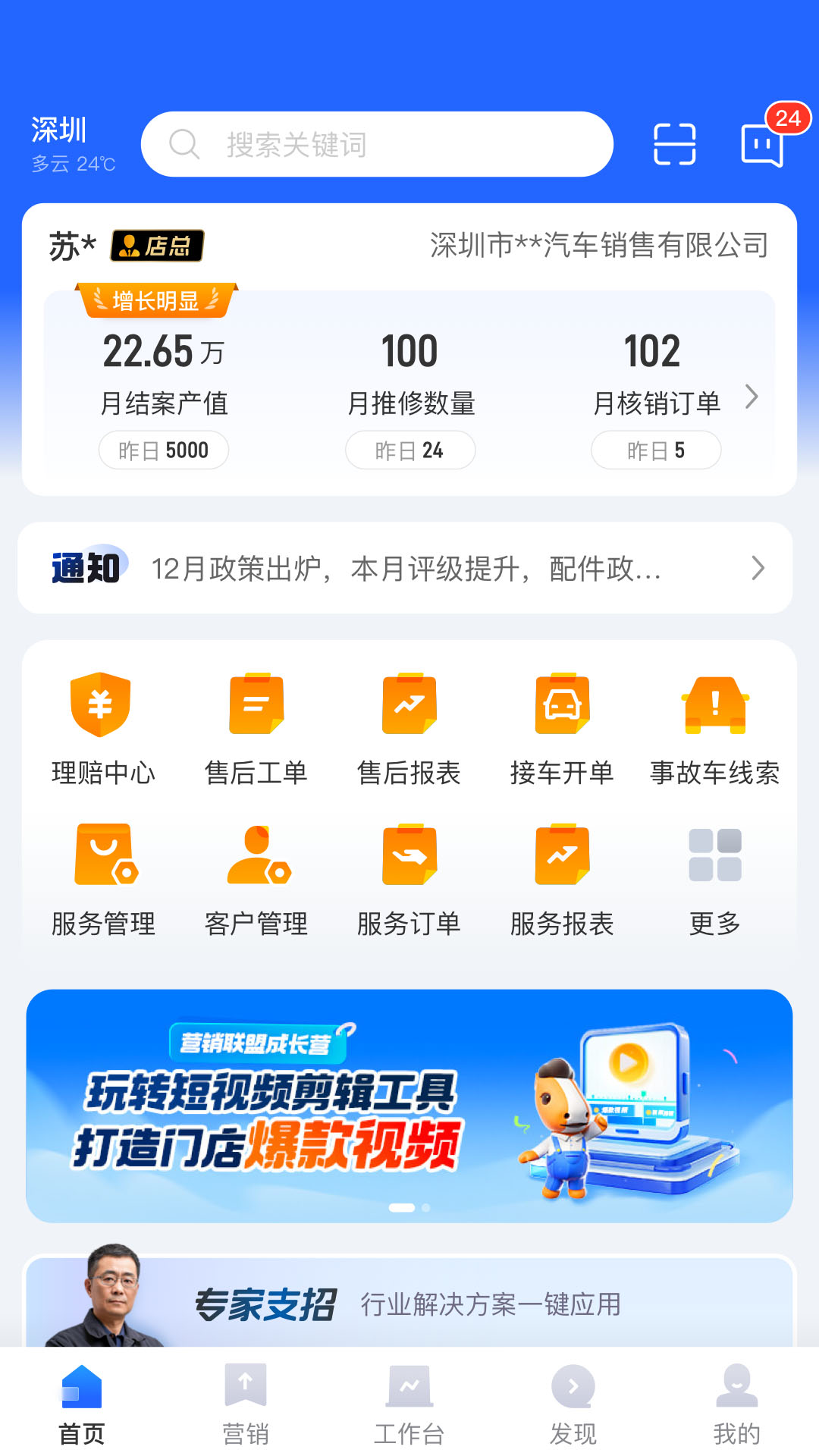 平安好伙伴 截图 1