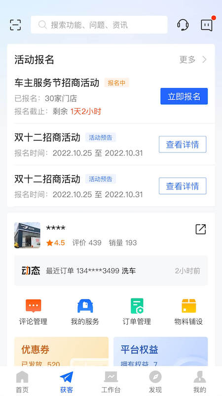 精彩截图-平安好伙伴2025官方新版