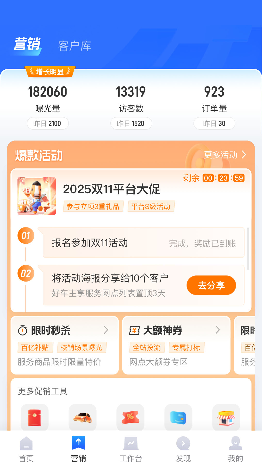 平安好伙伴 截图 2