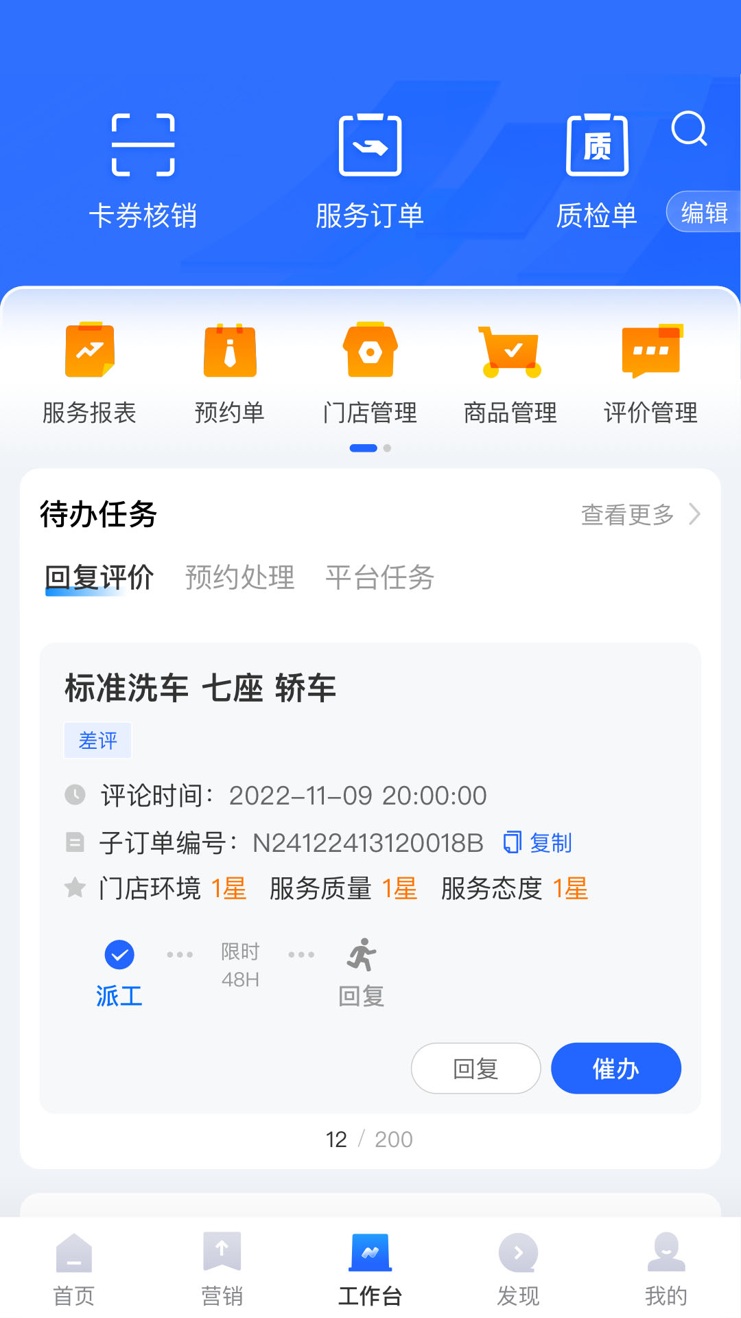 平安好伙伴 截图 3