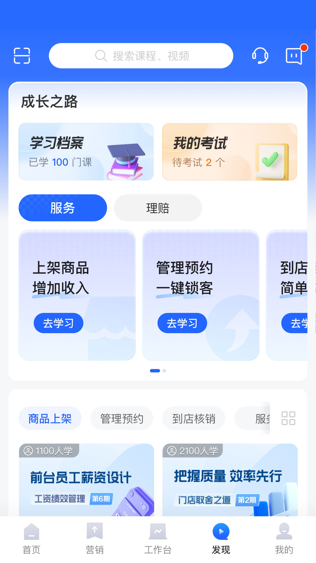 平安好伙伴 截图 4