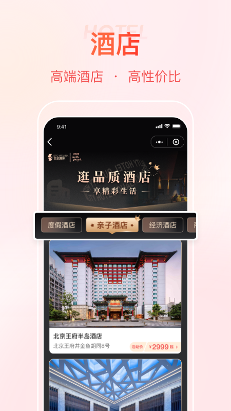精彩截图-首客首享2025官方新版