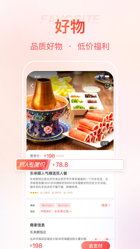 精彩截图-首客首享2025官方新版