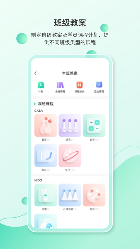 精彩截图-蒙氏手记2026官方新版
