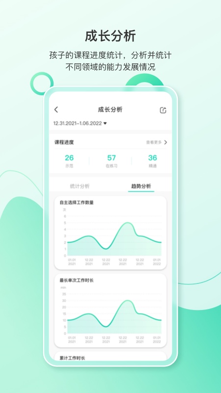 精彩截图-蒙氏手记2026官方新版