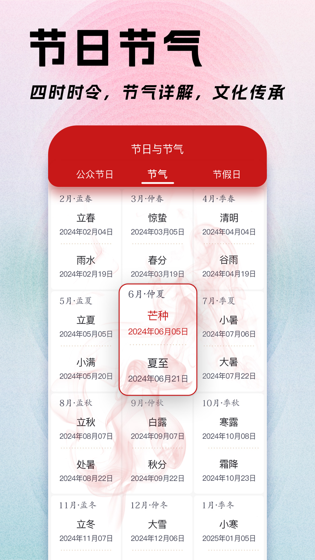 精彩截图-日程日历2025官方新版