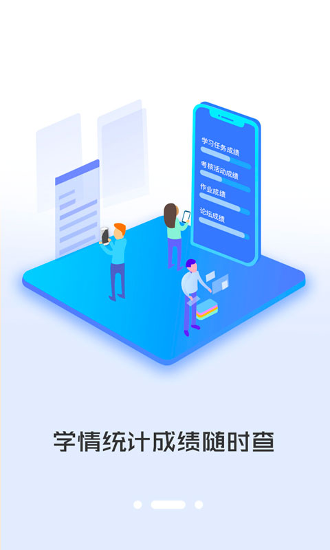精彩截图-i同学2025官方新版