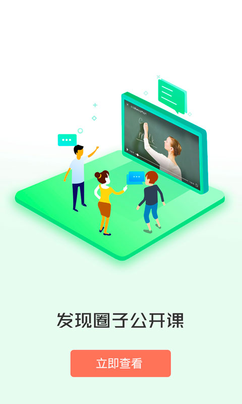 精彩截图-i同学2025官方新版